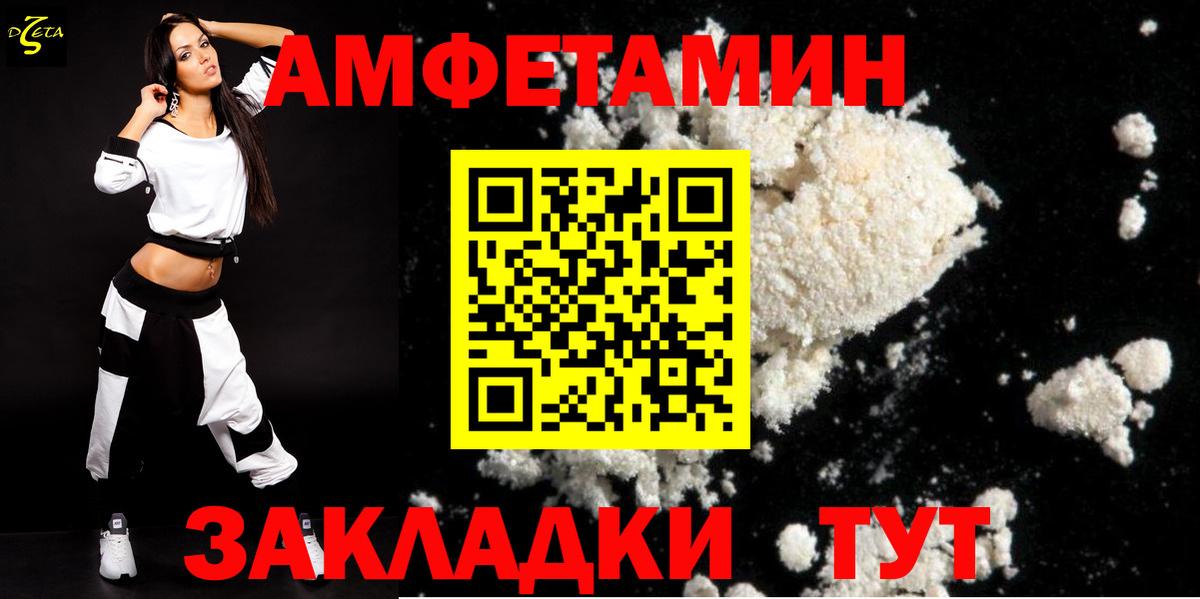 Амфетамин 97%  Амфетамин  Сальск  Вход с VPN 