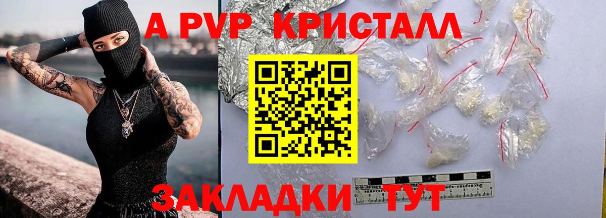 Сальск  Alpha PVP Crystall  А ПВП кристаллы  Альфа ПВП  Alpha PVP крисы CK  Вход с VPN 