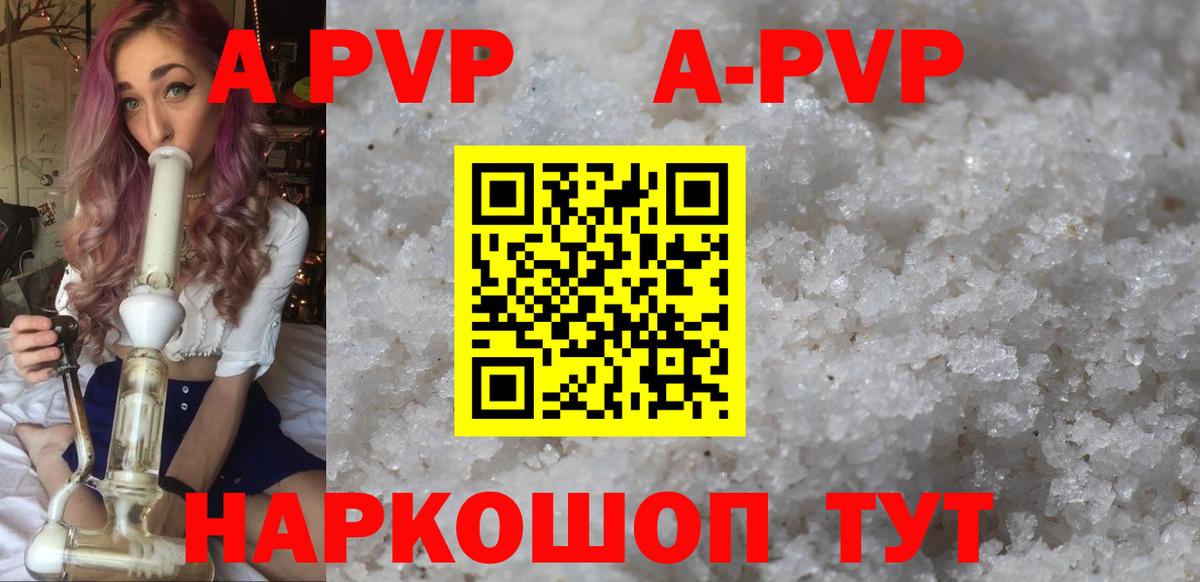 A PVP мука Сальск