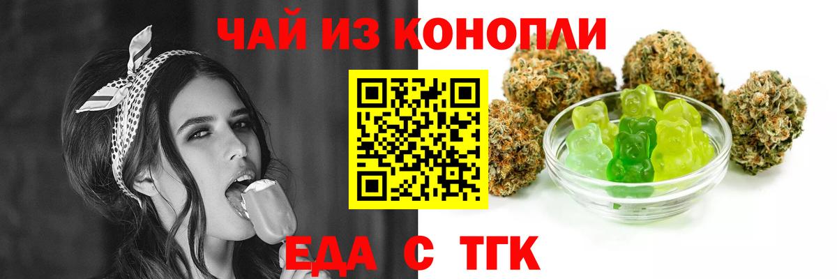 Сальск  Cannafood марихуана  Вход с VPN 