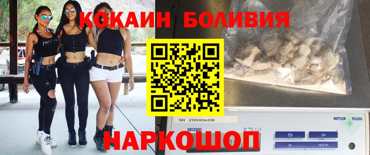 Cocaine Эквадор Сальск