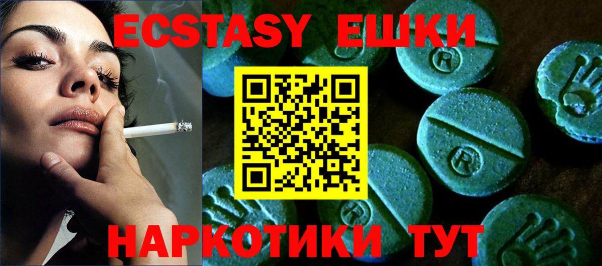 ЭКСТАЗИ  Экстази 280мг  площадка клад  Сальск  Вход с VPN 