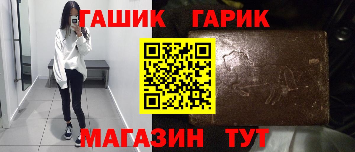 ГАШИШ Изолятор Сальск