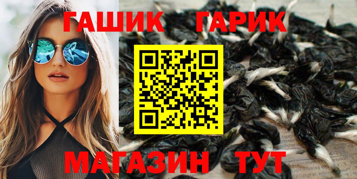 Сальск  ГАШ гарик  Вход с VPN 