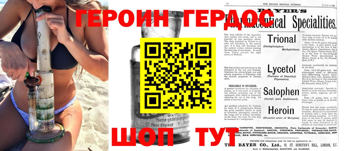 Героин  Героин белый  Вход с VPN  Сальск 