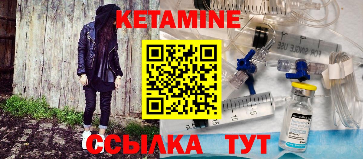 Сальск  Кетамин ketamine  КЕТАМИН ketamine  Вход с VPN 