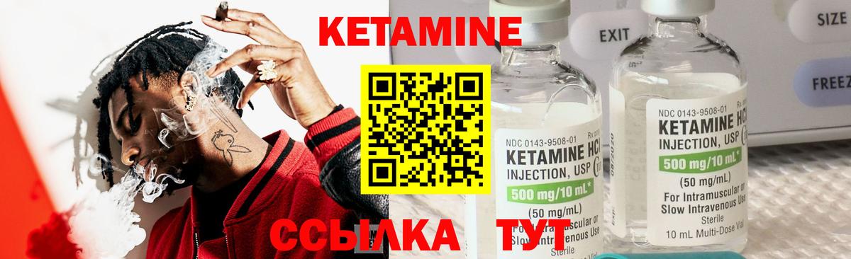 Кетамин ketamine Сальск