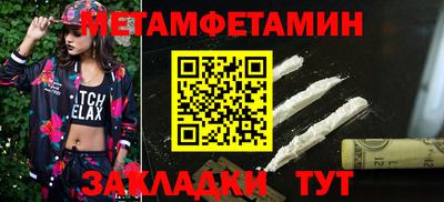 первитин Ярцево