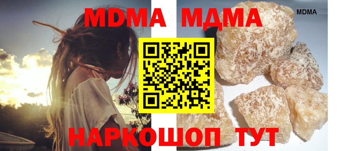 MDMA кристаллы  Вход с VPN  Сальск  МДМА  MDMA молли 