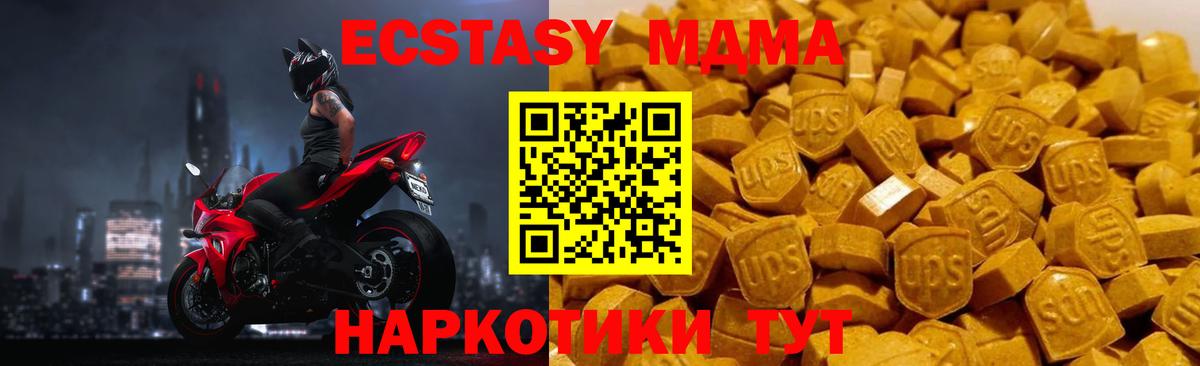 МДМА VHQ Сальск