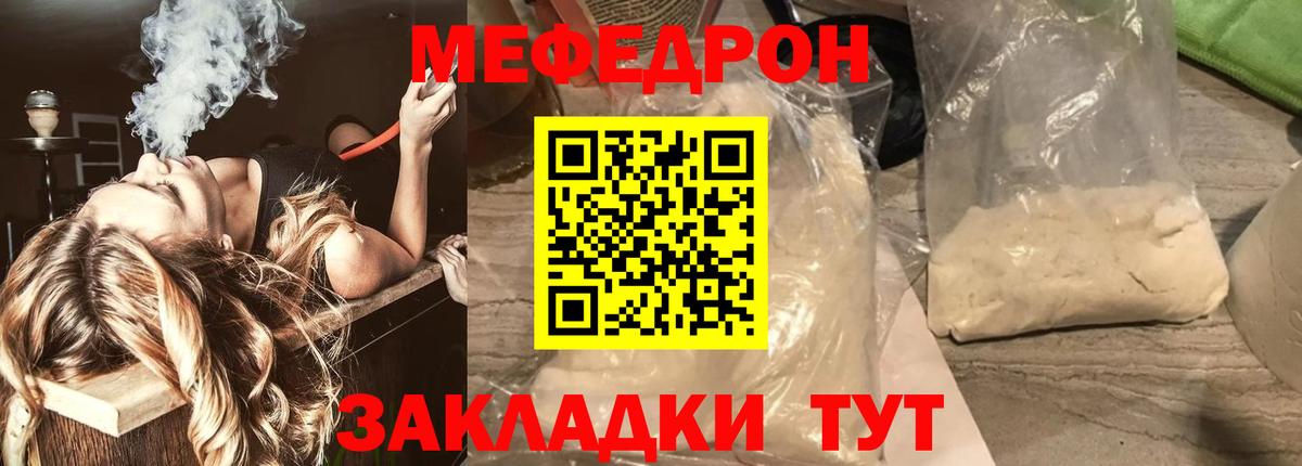 МЕФ  Мефедрон 4 MMC  Вход с VPN  Сальск  Мефедрон  Меф mephedrone 