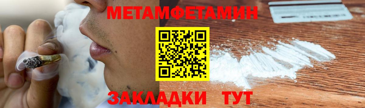Первитин Methamphetamine Сальск