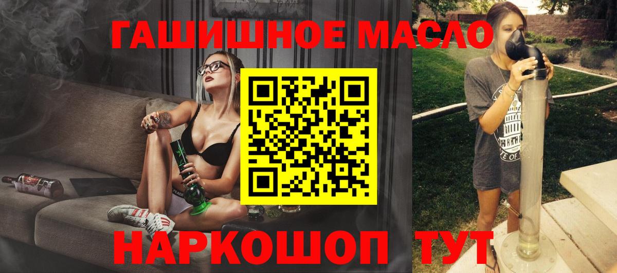 Дистиллят ТГК гашишное масло  где продают   Сальск  Вход с VPN 